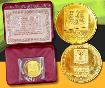Gold coin - "Independence Day 1973" (Proclamation of Independence, Israel's 25th Anniversary) 