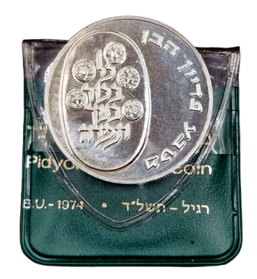 Israel - 10 lirot 1974 "Fidiyun Haben" silver 0.900 coin - Weight: 26 grams Diameter: 37 mm - 