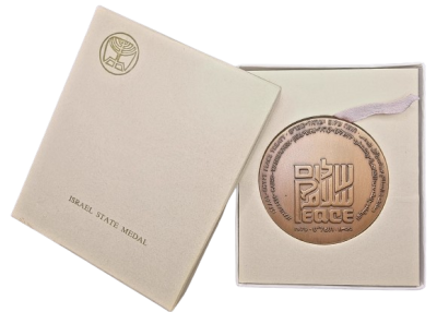 ישראל - מדלית טומבק ממלכתית משנת 1979 (תשל"ה) – "ישראל-מצריים - הסכם שלום", משקל: 98 גרם, קוטר: 