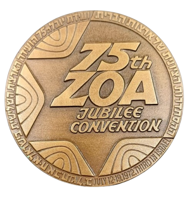 מדלית טומבק ממלכתית משנת 1972 (תשל"ב) – "ZOA - הארגון הציוני של אמריקה", משקל: 98 גרם, קוטר: 59 