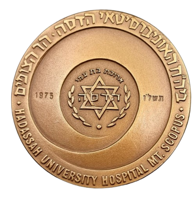 ישראל - מדלית טומבק ממלכתית משנת 1975 (תשל"ה) – "ב'"ח לקרב הדסה הר הצופים", משקל: 98 גרם, קוטר: 