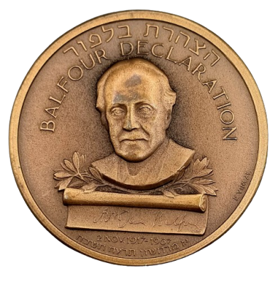 ישראל - מדלית טומבק ממלכתית משנת 1967 (תשכ"ז) – "יובל להצהרת בלפור", משקל: 90 גרם, קוטר: 59 מ"מ 