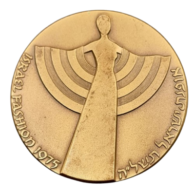 ישראל - מדלית טומבק ממלכתית משנת 1975 (תשל"ה) – "אופנת ישראל", משקל: 98 גרם, קוטר: 59 מ"מ - 