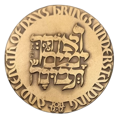 ישראל - מדלית טומבק משנת 1982 (תשמ"ב) – "לציון שרות מסור", משקל: 98 גרם, קוטר: 59 מ"מ - ממוספרת 