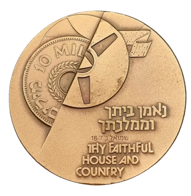 ישראל - מדליית טומבק משנת 1977 "בנק לאומי לישראל בע"מ" - החברה למדליות, משקל 98 גרם, קוטר: 59 