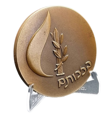 ישראל - מדלית טומבק משנת 1995 (תשנ"ה) – "יום הזיכרון לחללי מערכות ישראל", משקל: 98 גרם, קוטר: 