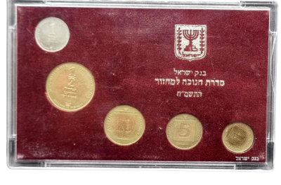 ישראל - סדרת חנוכה תשמ"ח (1988) - סט המכיל 5 מטבעות שעל כל אחד מהם סימן טביעה מיוחד בצורת 
