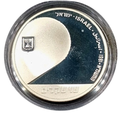 ישראל - מטבע קשוט/פרוף מכסף 0.850 - 2 שקלים 1981 (תשמ"א) "אנשי הספר; 33 לישראל", קוטר 37 מ"מ 