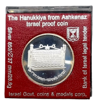ישראל - מטבע קשוט/פרוף מכסף 0.850 - 2 שקלים 1985 (תשמ"ה) "חנוכיה מאשכנז, המאה ה-16", קוטר 37 