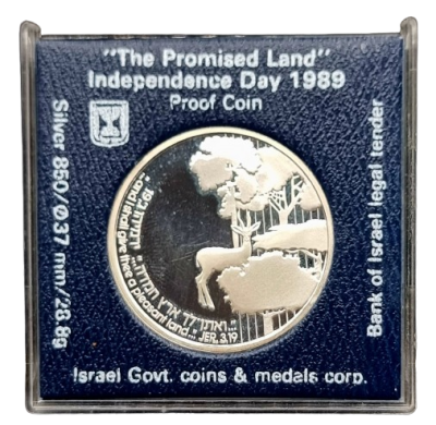 מטבע קשוט/פרוף מכסף 0.850 - 2 שקלים 1989 (תשמ"ט) "הארץ המובטחת; 41 לישראל", קוטר 37 מ"מ, משקל 
