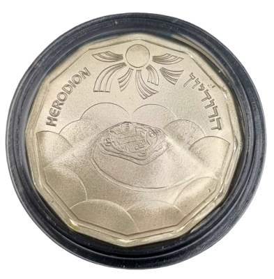 ישראל - 1/2 שקל 1983 (התשמ"ג) "הרודיון" - כסף 0.850, משקל: 7.2 גרם, קוטר: 23 מ"מ, כמות הטבעה: 