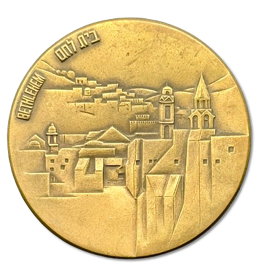 Israel - Bronze medal "Bethlehem" - medal issued by the Governmental Coins and Medals Corp. 