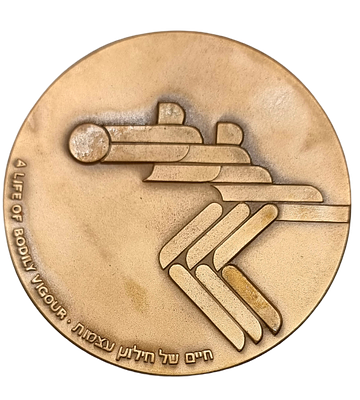 Israel - A very large bronze medal from 1984 - "The Los Angeles Olympics", weight: 140 grams 