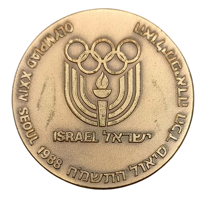 Israel - A very large bronze medal from 1988 - "The Seoul Olympics", weight: 140 grams 