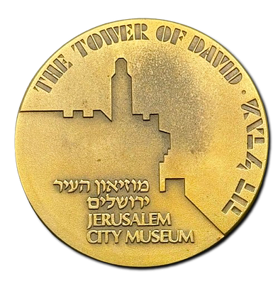 Israel - State tombac medal from 1983 - "The Tower of David - Jerusalem City Museum", weight: 
