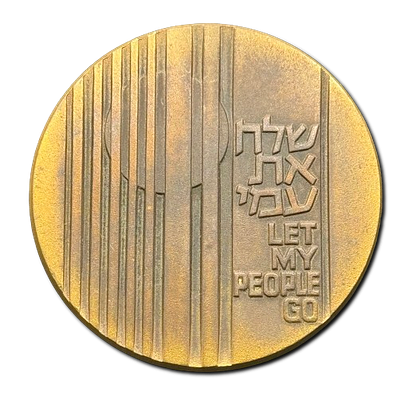 Israel - State Tombac medal from 1976 - "Let My People Go", weight: 98 grams, diameter: 59 mm 
