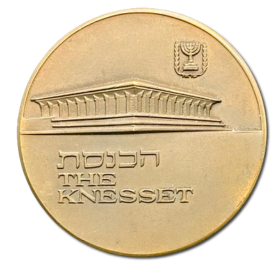 Israel - State tombac medal from 1971 - "The Knesset", weight: 95 grams, diameter: 59 mm - 