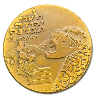 State Tombac medal from 1976 - "Mate Yehuda", weight: 95 grams - numbered 699! 
Year: 1976 