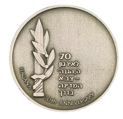 Israel - "70th Anniversary of the "Hagana" Organization" medal, copper-nickel, weight: 42 grams 
