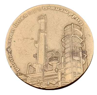 Israel - State Tombac medal from 1978 - "Oil Refineries", weight: 98 grams, diameter: 59 mm - 