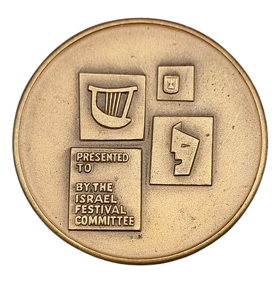 Israel - State tombac medal from 1965 - "5th Israel Festival", weight: 100 grams, diameter: 59 