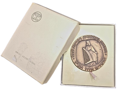 Israel - State bronze medal from 1970 - "Fourth International Harp Competition", weight: 100 