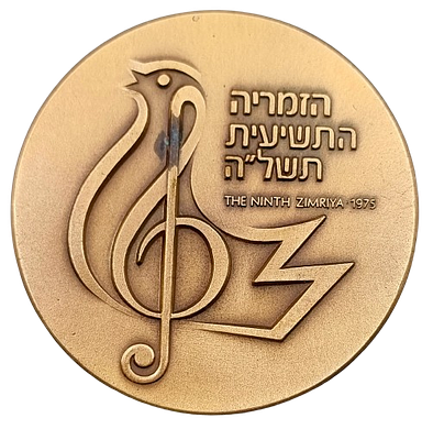 Israel - State tombac medal from 1975 - "Ninth Zimiriya", weight: 98 grams, diameter: 59 mm - 