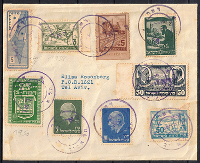 Israel - An unusual envelope with 10 People's Administration seals! Sent from Tel Aviv 
