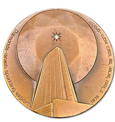 Israel - State tombac medal from 1974 with a real Diamond - "Diamonds - Israel's Sparkling 