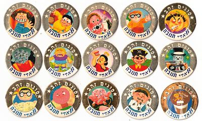 Israel - Lot of 15 different pogs from the "Golden Pogs" series that were included with "Tnuva" 