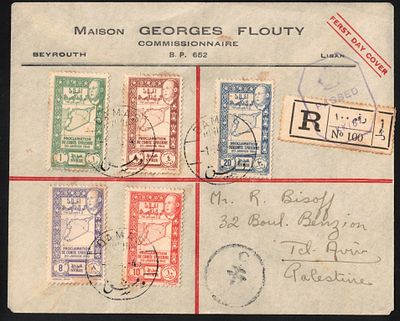 Special registered "First Day Cover" envelope sent in May 1942 from Beirut to Tel Aviv 