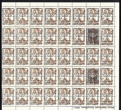 Judaica - Unofficial stamp sheet of 80 stamps of 1 kopeck 1988 from the Soviet Union with black 