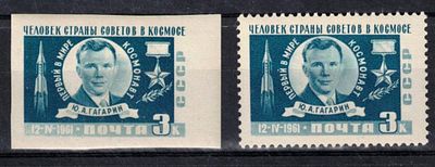 Typographical error - a pair of Soviet stamps from 1961 dedicated to Yuri Gagarin, Hero of the 