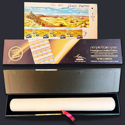 Israel - A prestigious and limited edition imperforate stamp sheet of Israel Post from 2013 