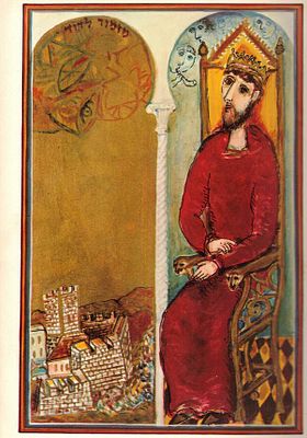 Lot 2 Passover Haggadot - Passover Haggadah - Jerusalem Haggadah - Illustrated by Shmuel Boneh 