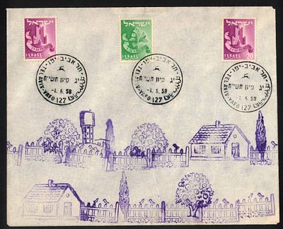 A special envelope issued on the occasion of the 10th anniversary of the State of Israel (1958) 