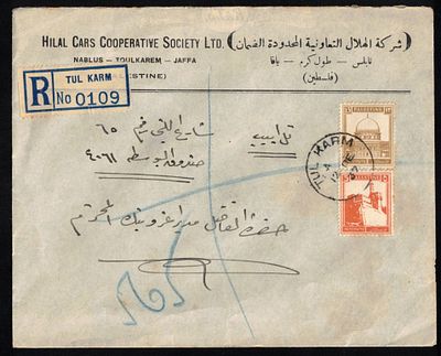 Palestine (Israel) - Commercial registered letter from 1937, sent by Hilal Tulkarm Cars 