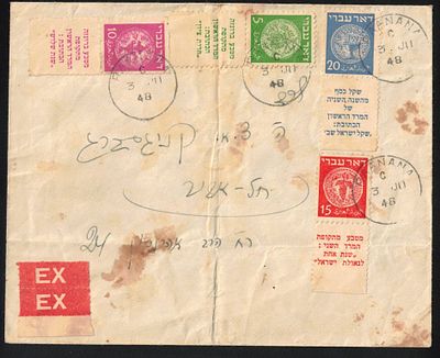 Express mail envelope from the early days of the State of Israel, stamped with 4 "Hebrew Post" 