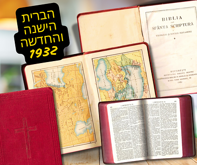 Holy Scriptures - Old and New Testaments "BIBLIA SAU SFANTA SCRIPTURA" - Bucharest, Romania 