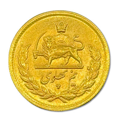Iran - 1/2 Pahlavi 1951 Gold Coin of Mohammad Reza Pahlavi, 4 grams 900 gold, 19 mm - 5% 
