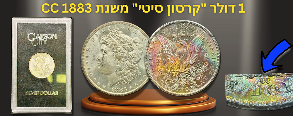 United States - A sought-after year and crazy patina! Silver 1 Dollar 1883 CC "Carson City" 