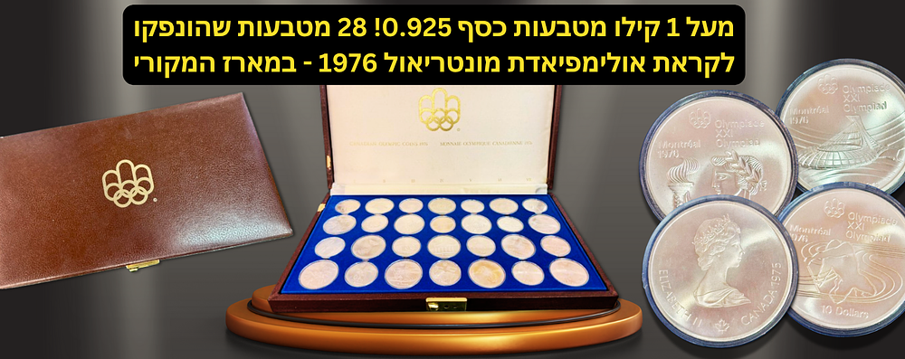 Canada - A complete and impressive collection including all 28 coins issued for the 1976 