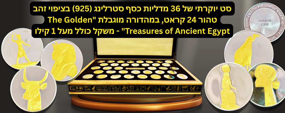 A luxurious and spectacular set of 36 Proof medals, limited edition "The Golden Treasures of 
