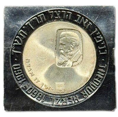 Israel - 5 lirot 1960 silver 0.900, weight: 25 grams, diameter: 34 mm - "100th Anniversary of 