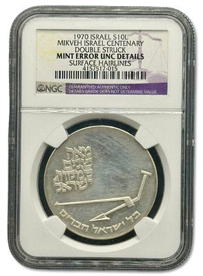 Israel - 10 lirot 1970, Israel - "Mikveh Israel" - with Mint Error "Double Struck" - Graded NGC 