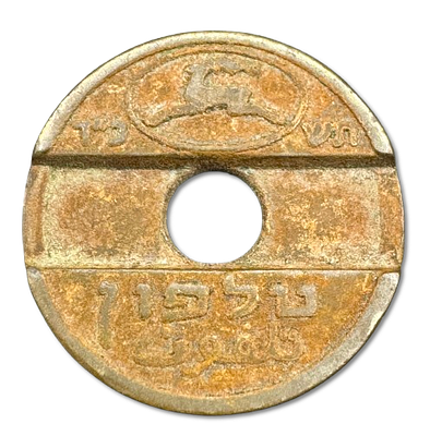 Israel - Israel Post Telephone Token 1964 "Haim Moro" - Made of Brass - Rare (Mintage of Only 