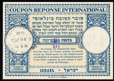 אמצעי תשלום - שובר תשובה בינלאומי – ישראל, על סך 45 פרוטה, 1956 - עם חותמת דואר תל אביב 
שובר 