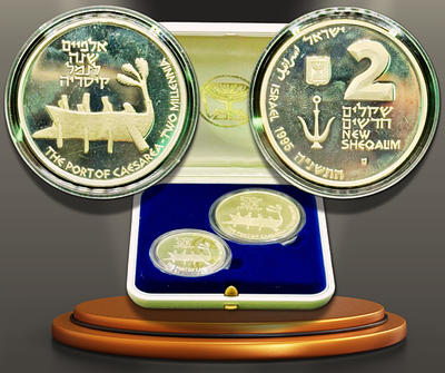ישראל - סט 2 מטבעות זיכרון "אלפיים שנה לנמל קיסריה" - 1 שקל 1995 (התשנ"ה) מכסף 0.925, משקל: 