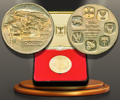 ישראל - מדליית כסף 0.900 נדירה אשר הונפקה לרגל יובל ה־25 להקמת בנק ישראל (1954–1979), משקל: 25 