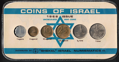 ישראל - סט מטבעות 1968 (תשכ"ח), הונפק ע"י חברת שקל - 6 מטבעות בערכים 1 לירה, 25 אגורות, 1 אגורה 